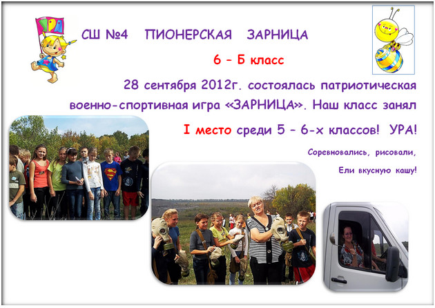 ������� -2012
