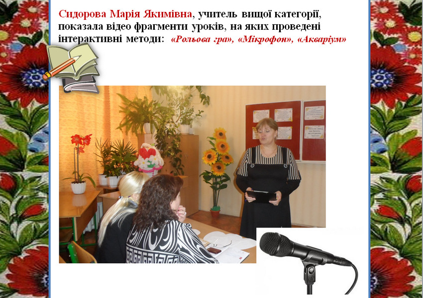 C����� ������� ��������� ���� � ���������