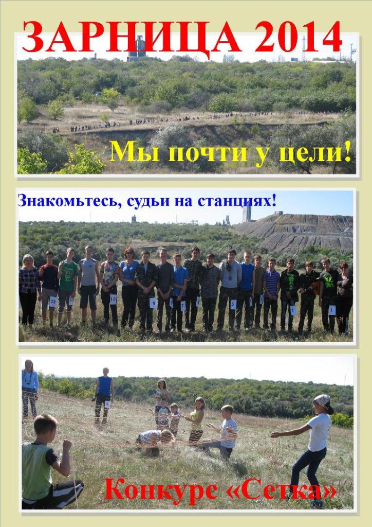 ������� -2014 