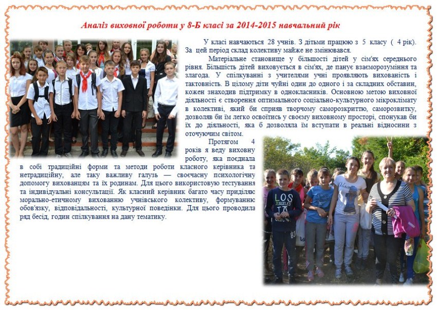 ����� ������� ������ �� 2014-2015 �.�.