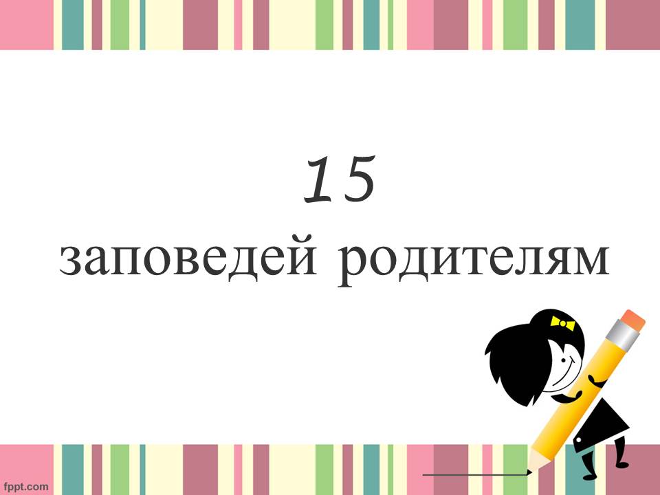 15 ��������� ���������