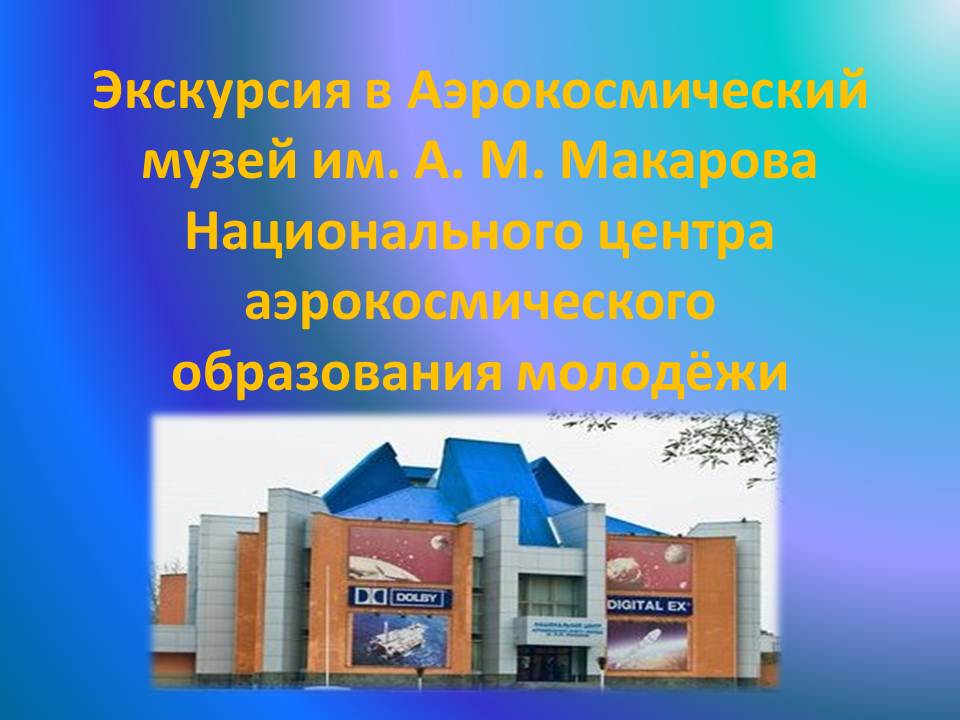 ��������� � ��������������� �����