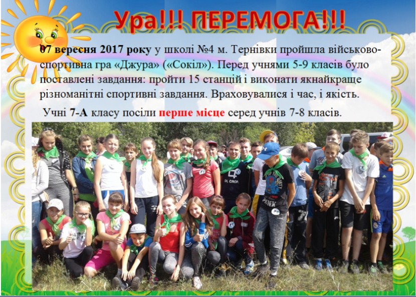 ����� - 2017