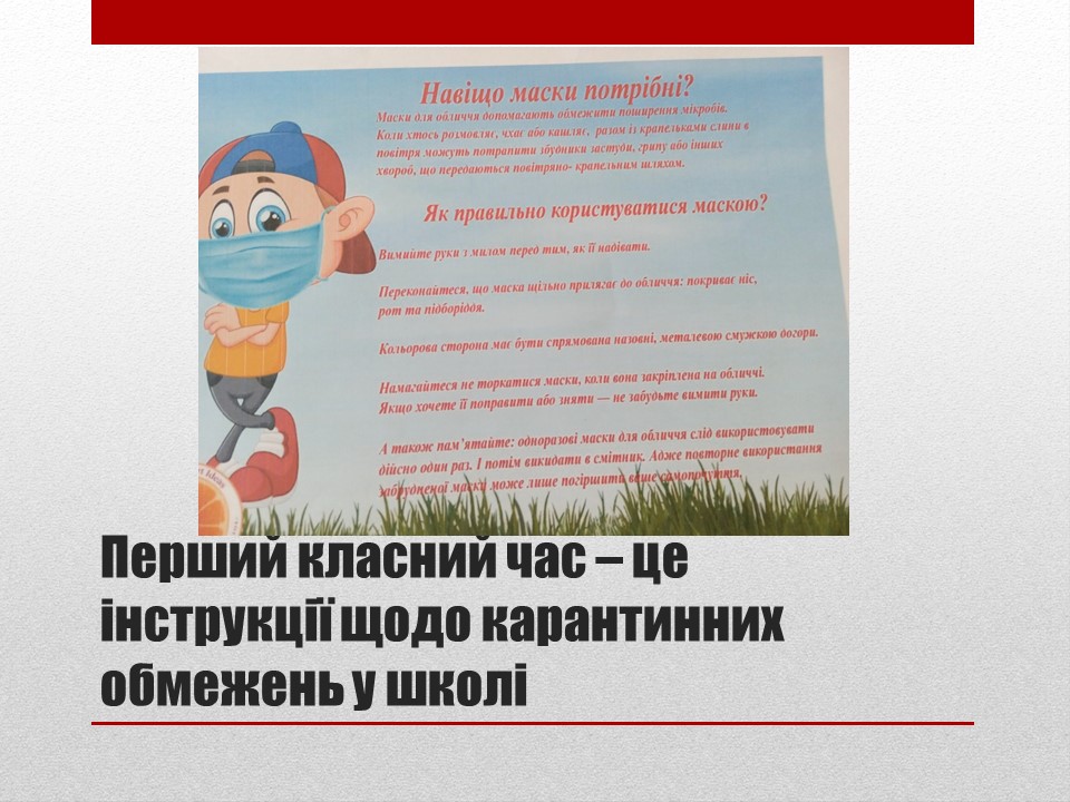 9-� ���� � ������ ����������� ���� 2020-2021 