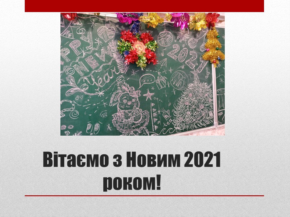 9-� ���� � ������ ����������� ���� 2020-2021 